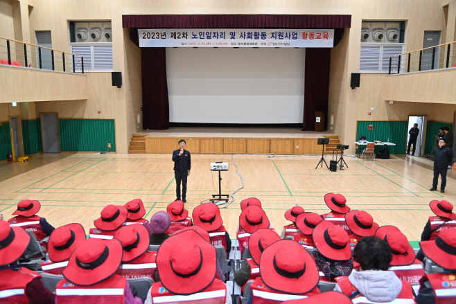 노인일자리 및 사회활동지원사업 참여자 활동 교육 실시