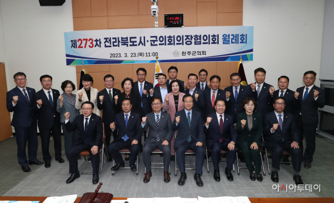 230323(사진자료)-전북시군의회 의장협의회