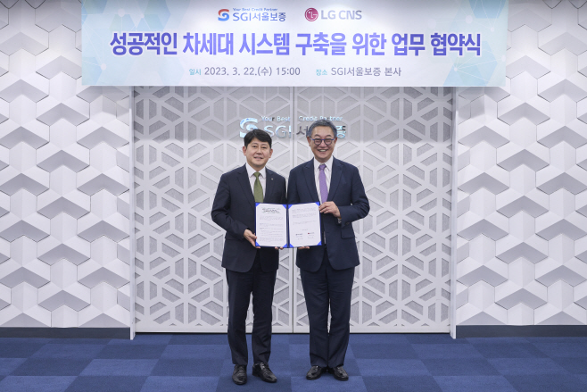 [SGI서울보증]_