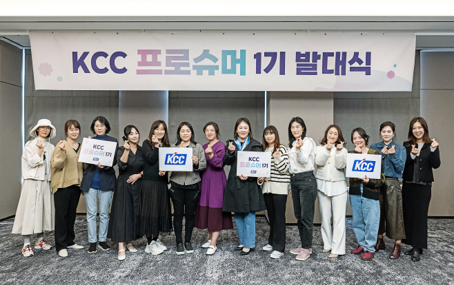 KCC 프로슈머 1기 발대식 기념촬영을 하고 있다_2 (1)