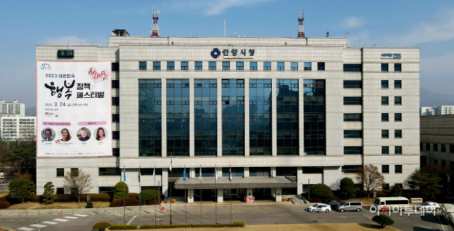 안양시청사 (1)