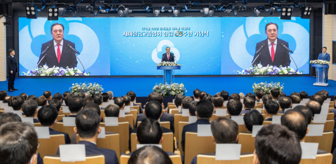 [보도자료 사진]새마을금고 창립 50주년 기념식