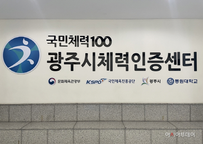 광주시