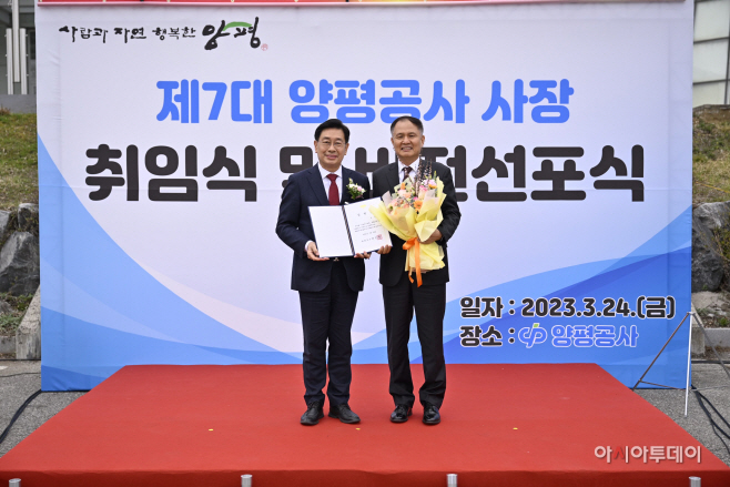 양평군