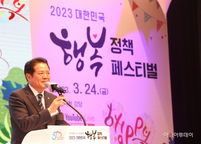 230324 행복정책 페스티벌 사진 2
