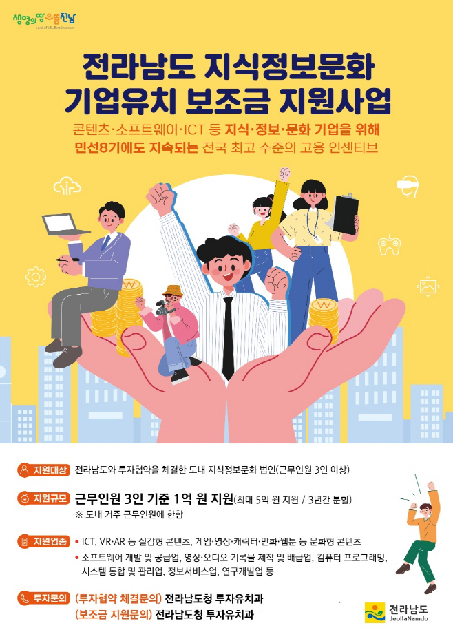 전남도