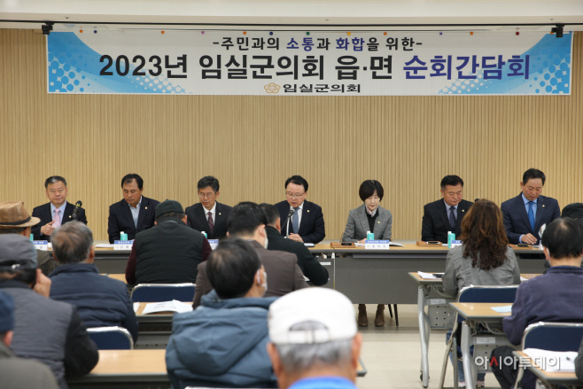 임실의회