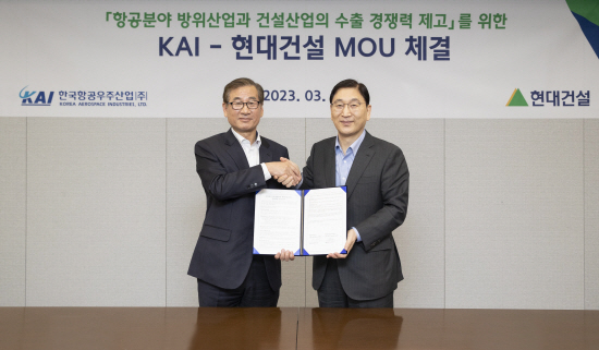 [보도사진]현대건설-KAI 전략적 업무협약 체결