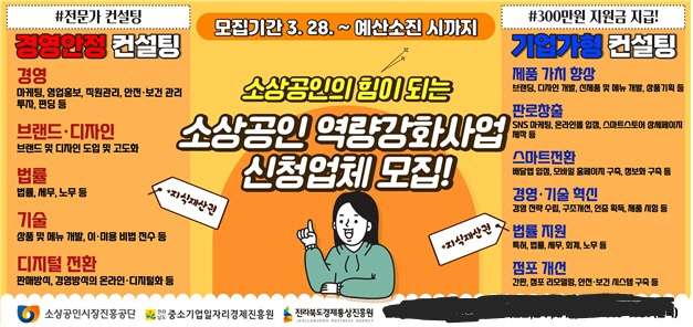 전남중소기업일자리경제진흥원