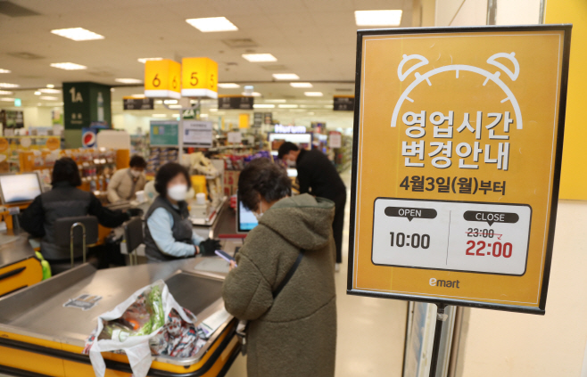 이마트 영업시간 조정 알림 (2)