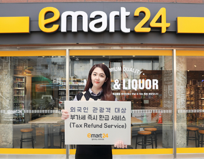 이마트24