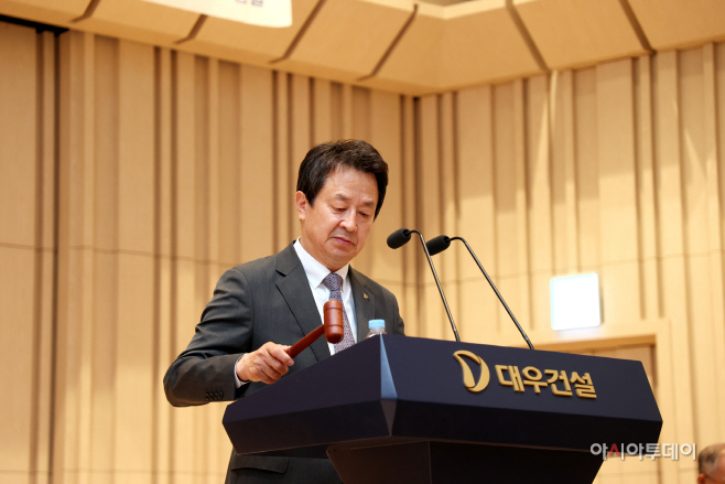 02. 3월 28일 화요일 대우건설 주주총회에