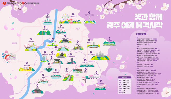광주시