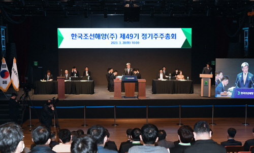 한조양 주주총회