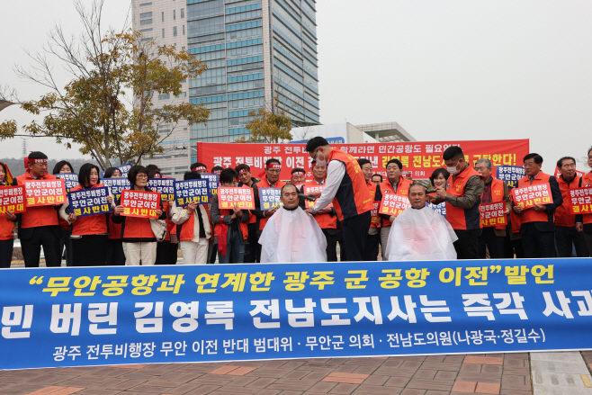 무안군의회