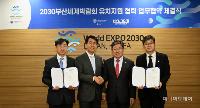 (사진1)현대차그룹 부산세계박람회 유치위와 협약체결