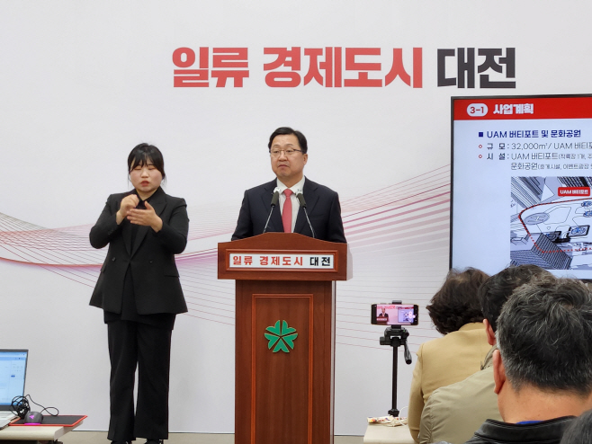 브리핑 하는 이장우 대전시장