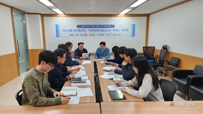 러닝피플 동아리 아키비아이엠 킥오프 미팅