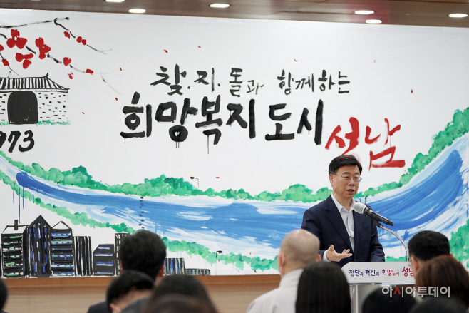 성남.