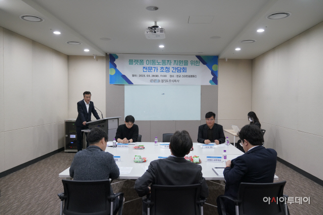 전문가 간담회