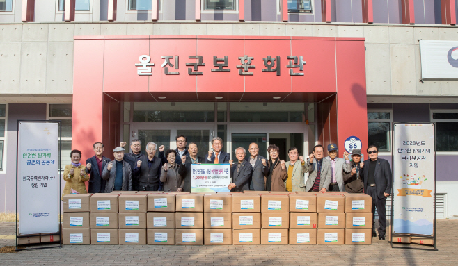 한울본부,10개 국가유공자 단체