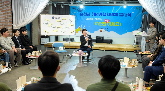 제7기 청년정책협의체 발대식