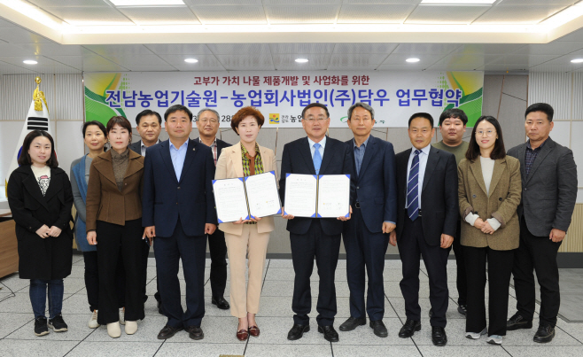 전남농업기술원