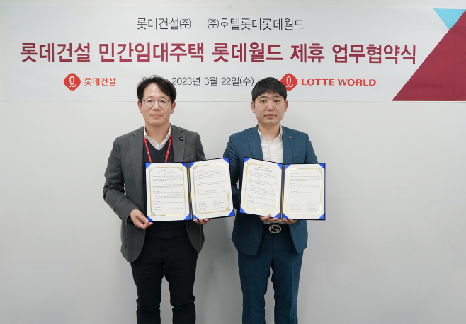 롯데건설