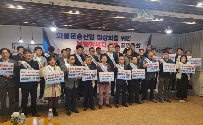 전남화물자동차운송사업협회