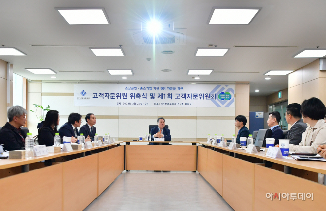 경기신보 고객자문위원회