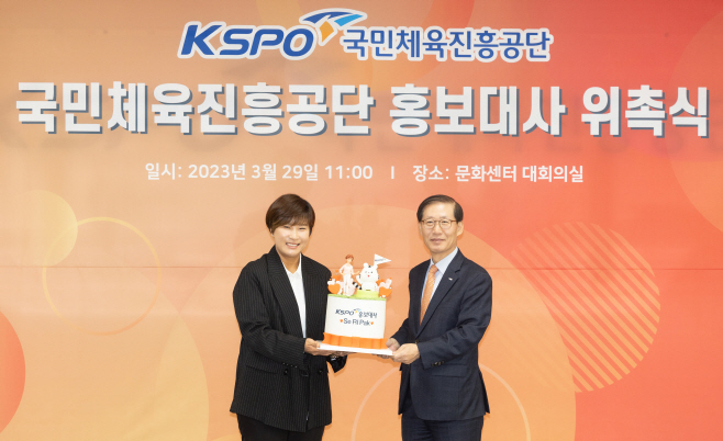 국민체육진흥공단