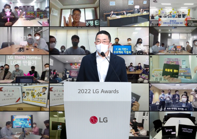 LG 어워즈 2022년 시상식 사진 LG제공
