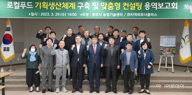광주시