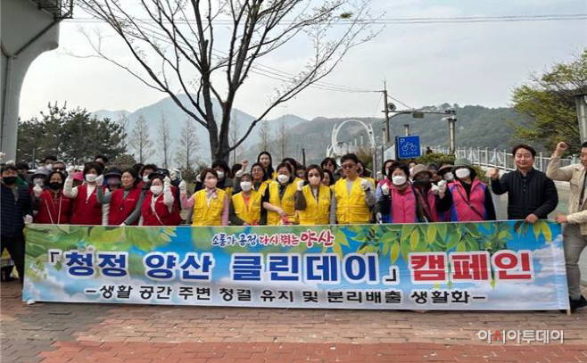 청정 양산 클린데이2