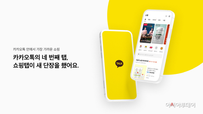 카카오 카카오톡
