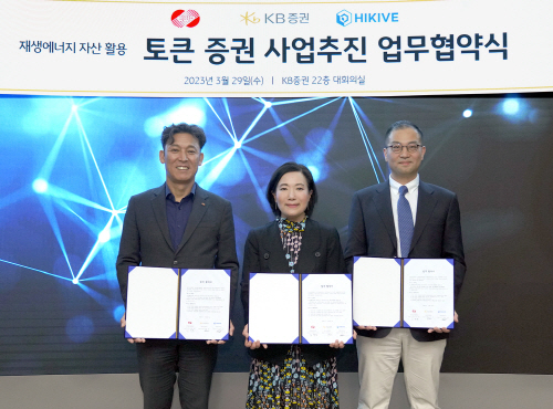 [KB증권 보도자료] KB證, 한국동서발전-