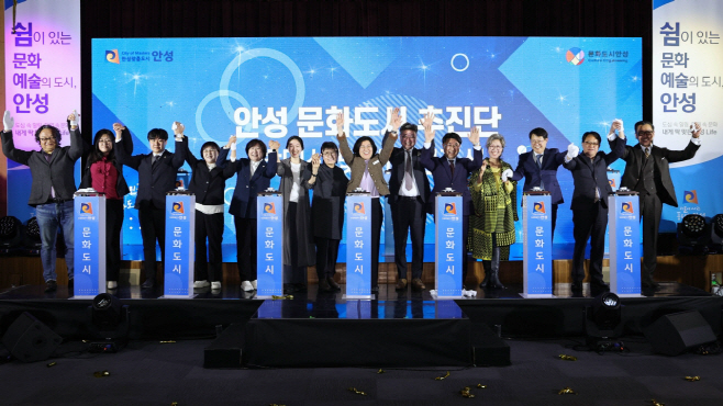안성시, 문화도시 추진단 공식 출범
