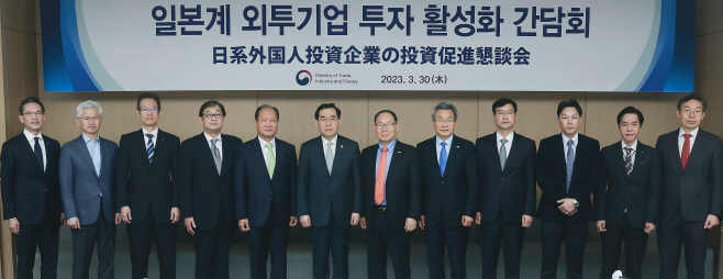 산업부 일본계 외투기업 투자활성화를 위한 간담회