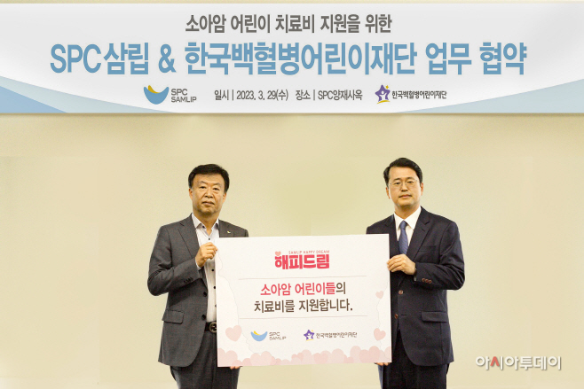 SPC삼립_한국백혈병어린이재단과 소아암 어린이 지원 협약 체결