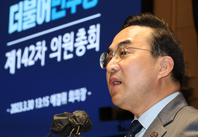 의원총회 발언하는 박홍근 원내대표