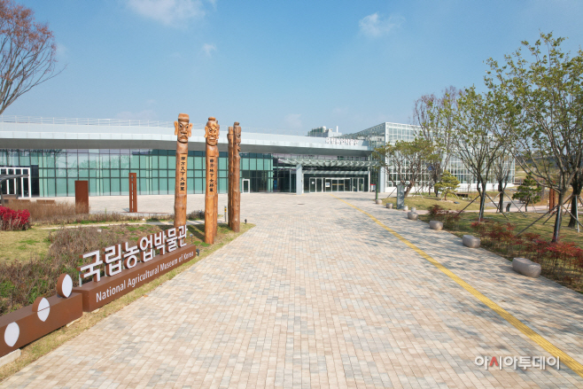 1.국립농업박물관 전경