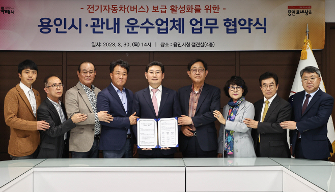 전기자동차(버스) 보급 활성화를 위한 업무 협약식