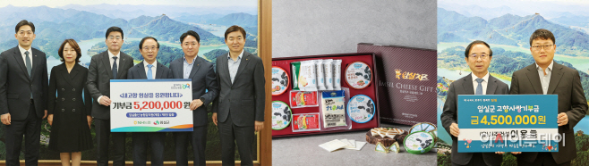 1. 임실치즈 인기에 고향사랑기부금 3억원 돌파4