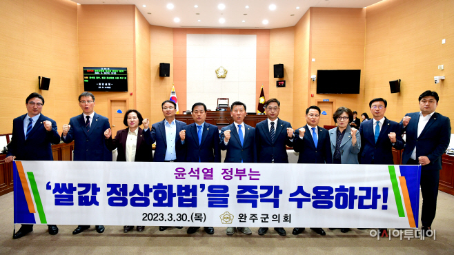 쌀값결의