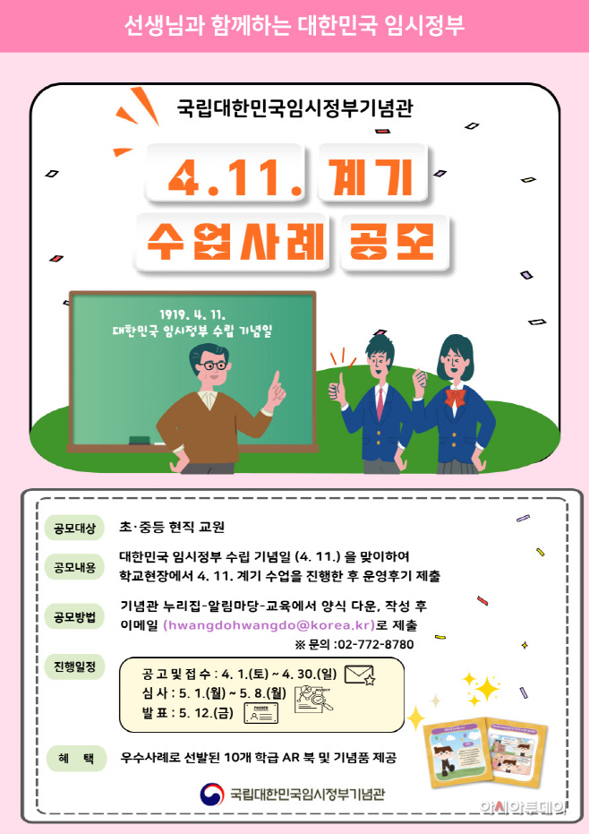 수업사례 공모 포스터