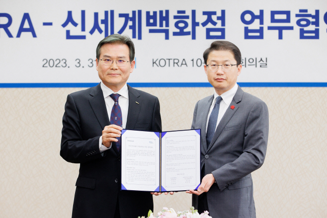 신세계백화점-KOTRA 업무 협약 체결식