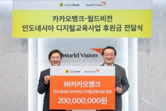 [카카오뱅크_보도자료이미지]월드비전기부_230331