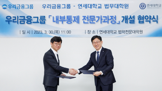 우리금융