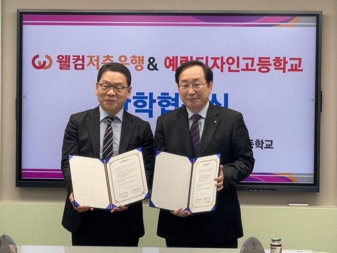 웰컴