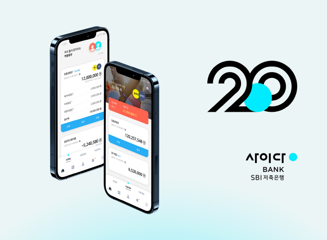 SBI저축은행, 사이다뱅크 2.0_배포용 이미지